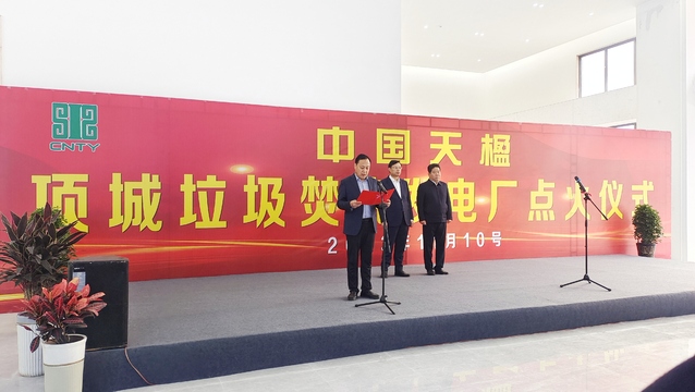 領導現場致詞